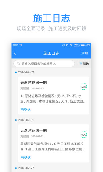 工程宝图5