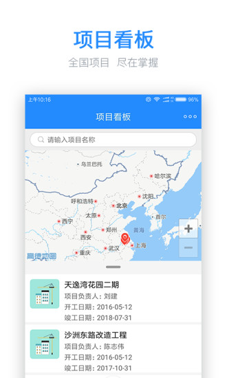 工程宝图2