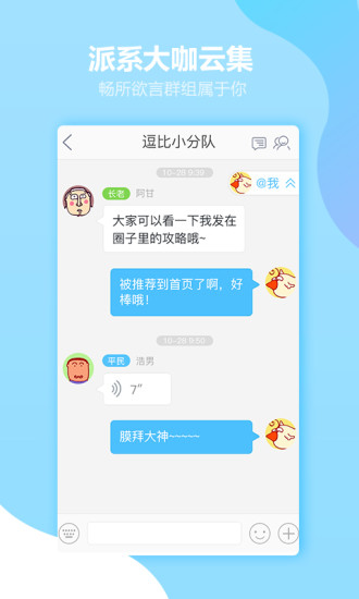 好玩友(4)