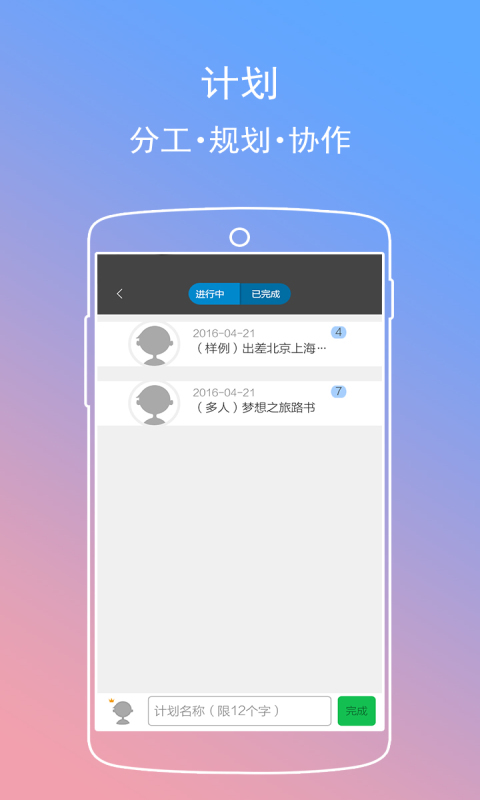 逸记(2)