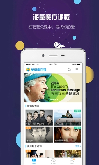 英语魔方秀(3)