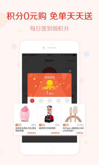 一起买买买图4