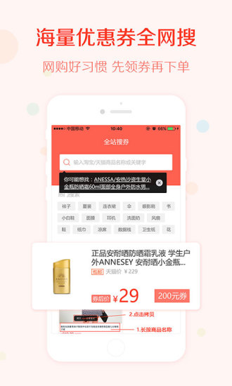 一起买买买图2