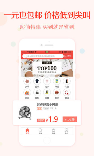 一起买买买图5