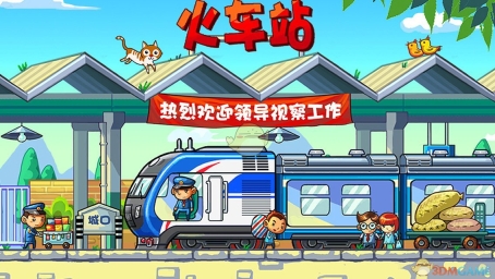 中华铁路(2)