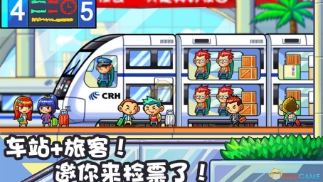 中华铁路(3)