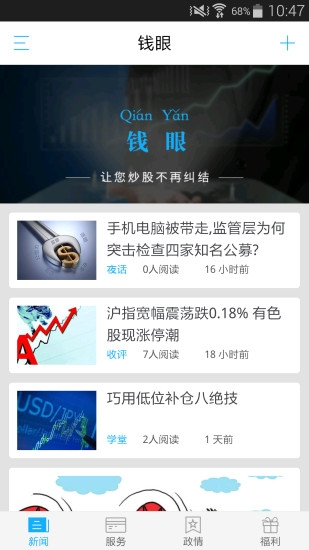 交汇点新闻(2)