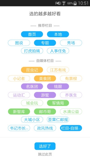交汇点新闻(3)