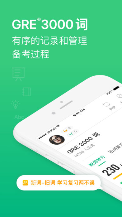 GRE3000词图5