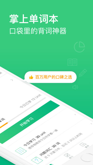 GRE3000词图4