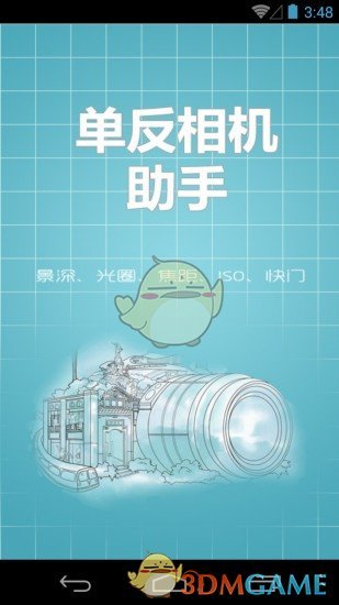 单反相机助手(1)