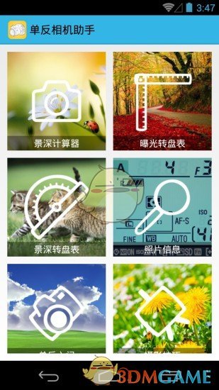 单反相机助手(2)