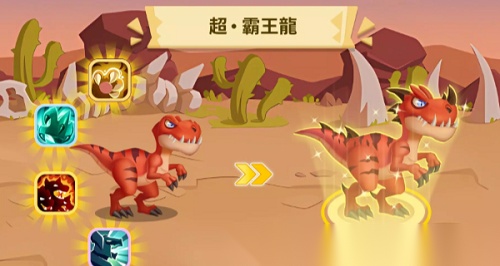 恐龙大作战进化之旅图2