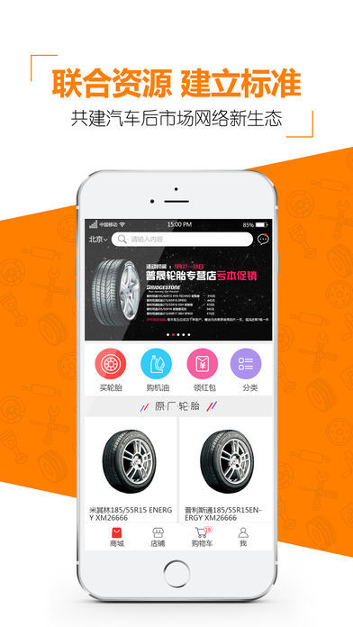 门店帮手图5
