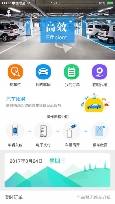 城泊通(1)
