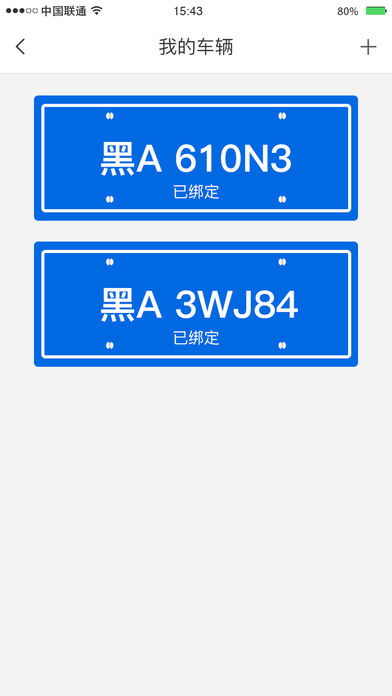 城泊通(5)