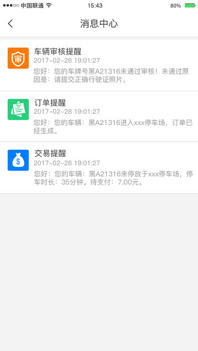 城泊通(2)