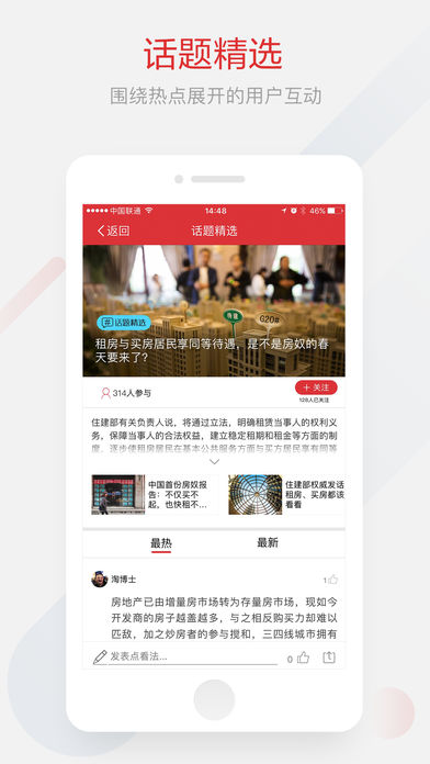 每日经济新闻图4