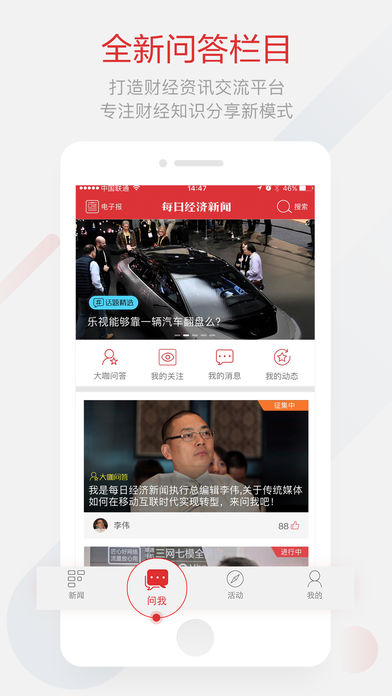 每日经济新闻图2