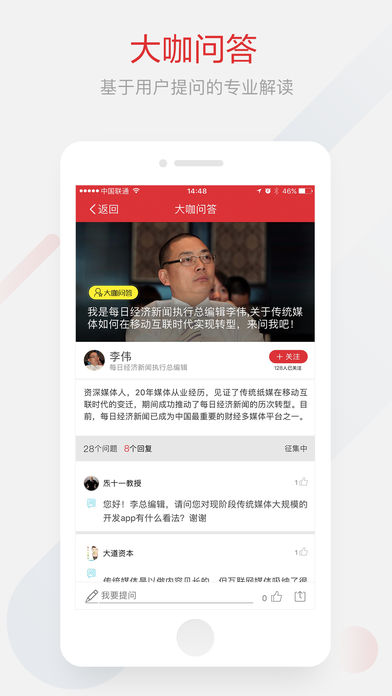 每日经济新闻图3