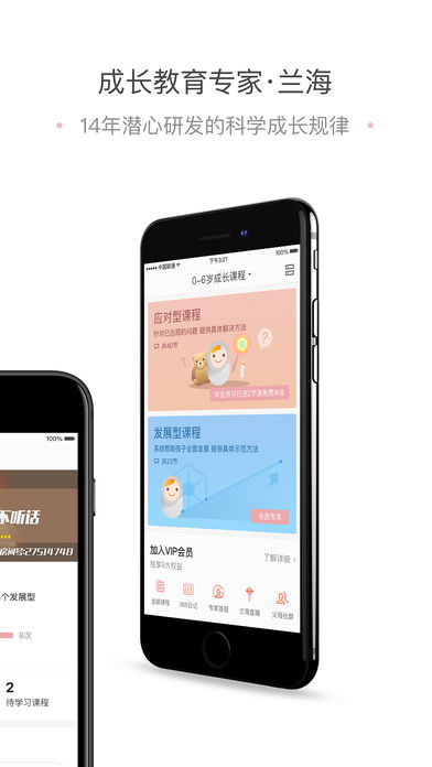 兰海说成长图2