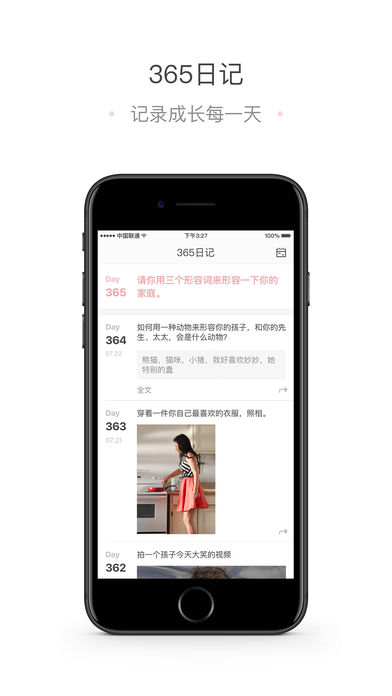兰海说成长图3