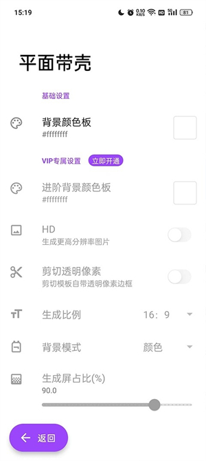 带壳截图pro(1)