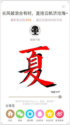 墨趣书法图4