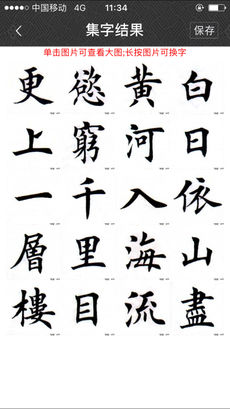 墨趣书法图2