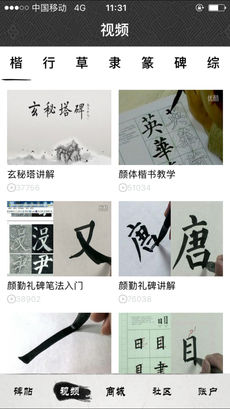 墨趣书法图5