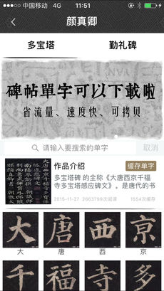 墨趣书法图3