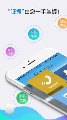 移动公证(4)
