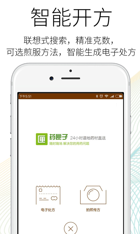 药匣子图3