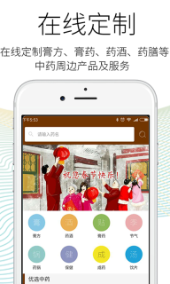 药匣子图2