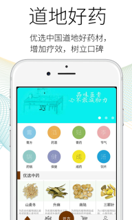 药匣子图4