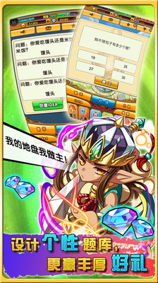 超天才养成计划截图5