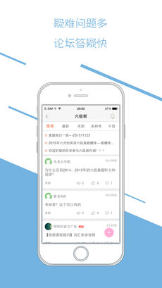英语六级君图3