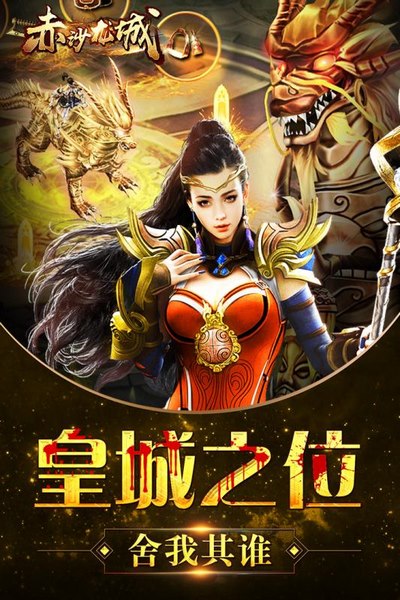 赤沙龙城图4