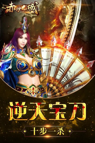 赤沙龙城图3