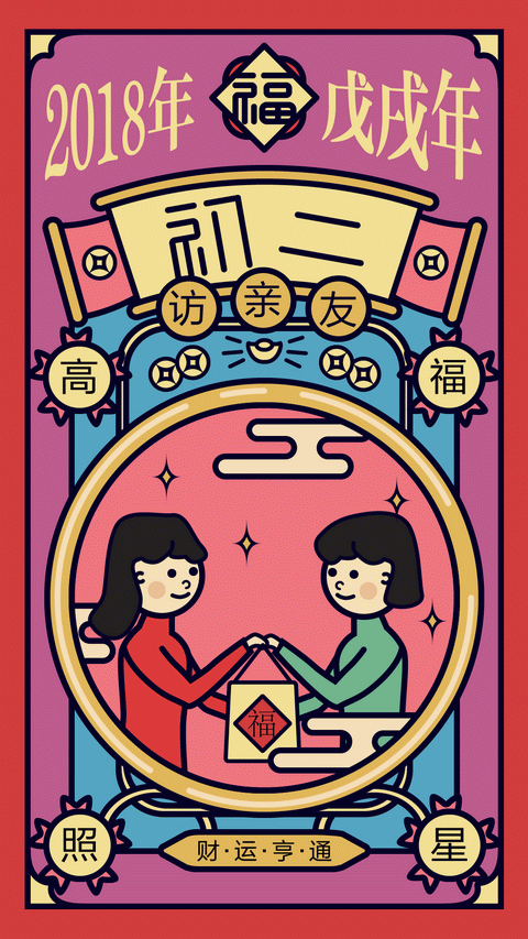 吉历万年历图2