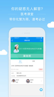 阿虎医考(1)