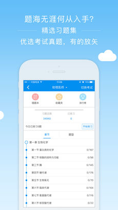 阿虎医考(4)