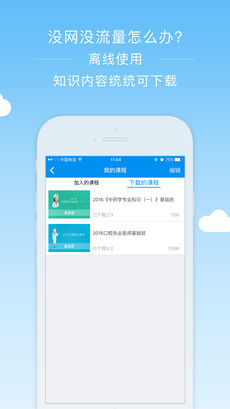 阿虎医考(3)