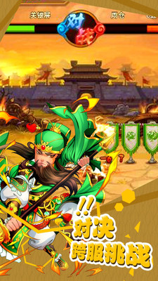 无双战将5