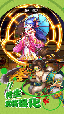 无双战将4