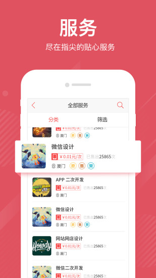 一品威客(3)