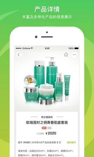 移动欧瑞莲(2)