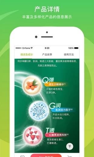 移动欧瑞莲(3)