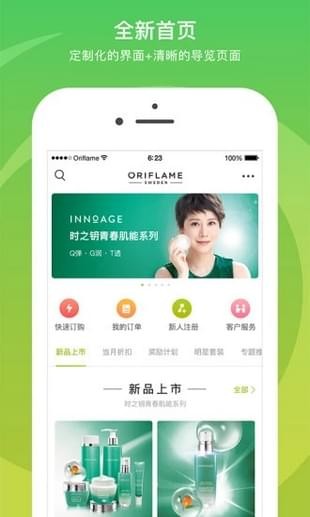 移动欧瑞莲(4)