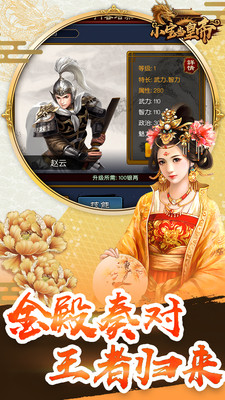 小宝当皇帝图5